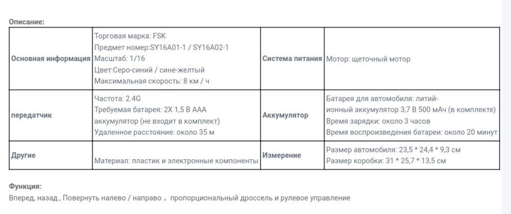 Акула на радиоуправлении