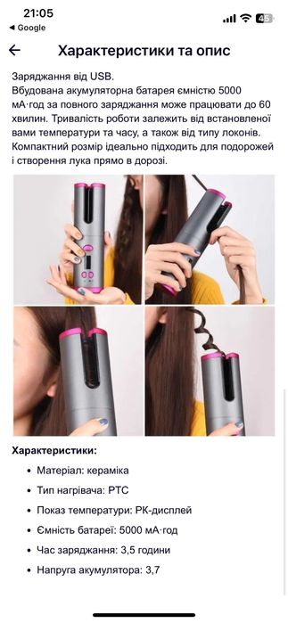 Плойка бездротова