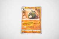 Pokemon - Sandaconda - Karta Pokemon s4a D 098/190 - oryginał japonia