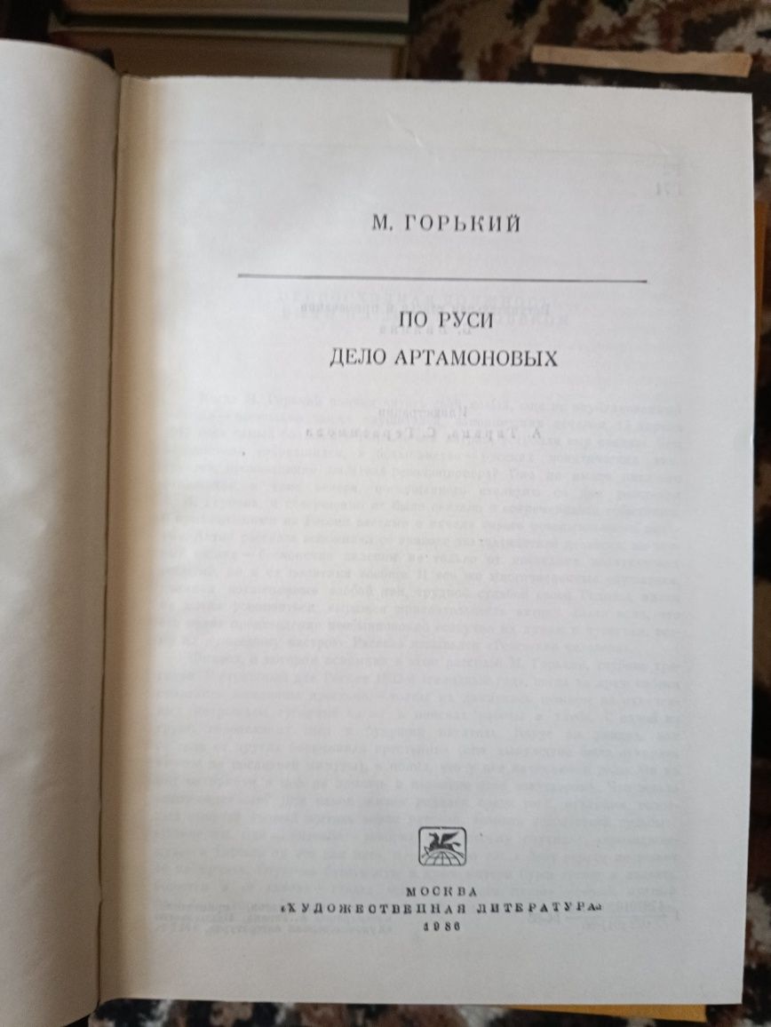 Маяковский Избранные сочинения в двух томах.Горкий в двух томах.