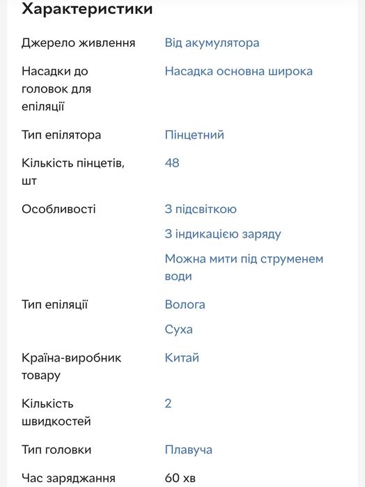 Епілятор PANASONIC ES-ED23-V520