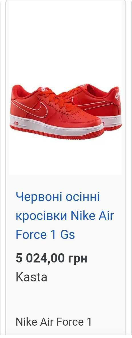 Кросівки Nike 36-37р в ідеалі