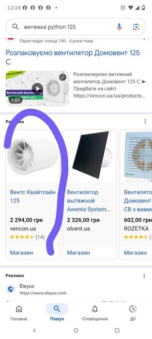 Витяжка. Витяжка прихованого монтажу