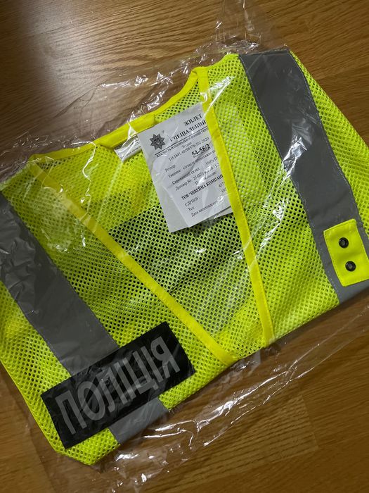 Жилет світловідбиваючий.