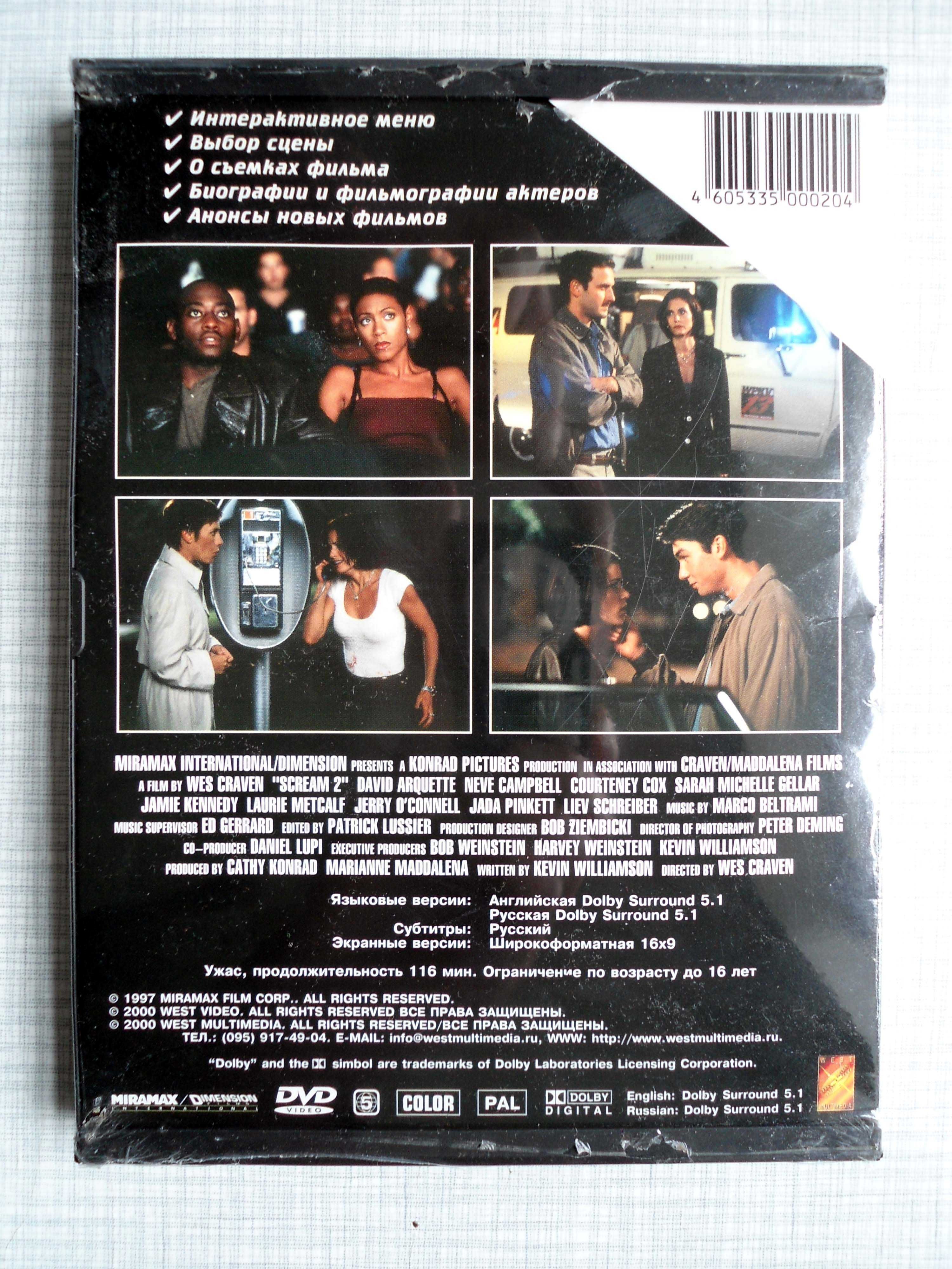 DVD Крик 2, 1997, запечатанный;