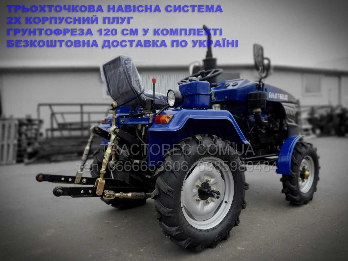 Трактор мототрактор міні-трактор БУЛАТ Т-165 із триточкою, фреза +ЗІП
