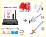 3-4G комплект вайфай роутер Asus модем Huawei Zte мимо антенна стрела
