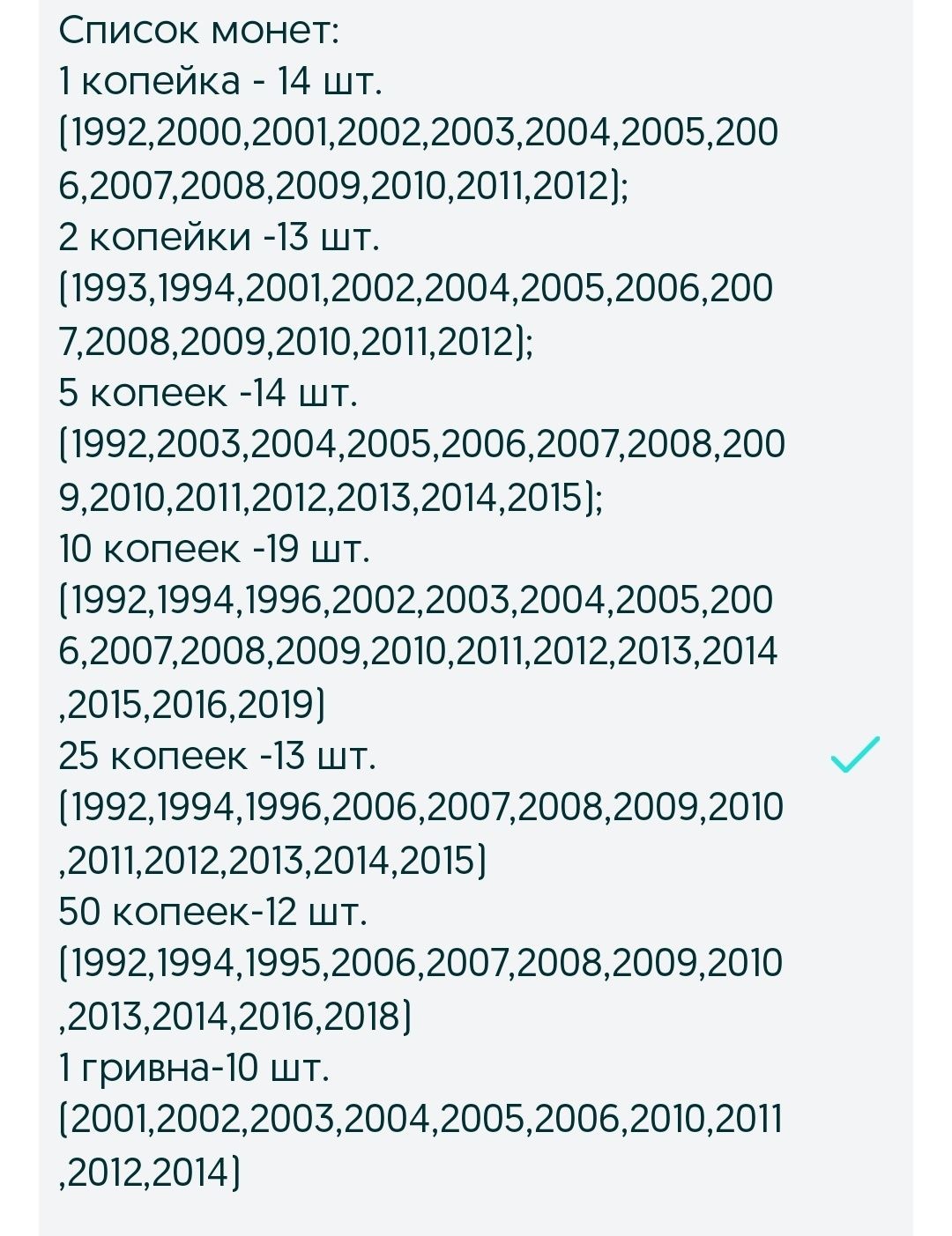 Набор обиходных монет Украины, 1992-2019 (95 шт.) + альбом.