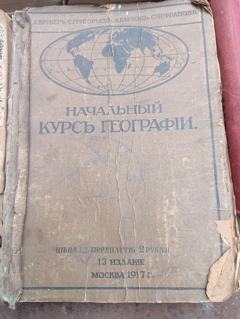 Продам старі книги