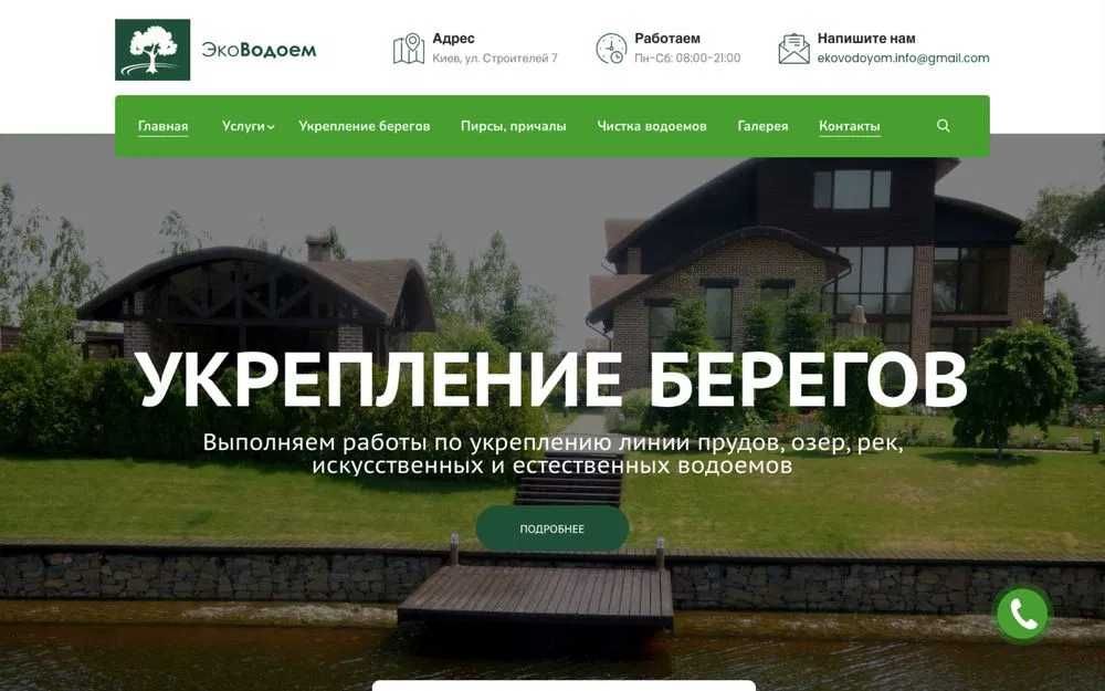 Создание сайтов | Интернет магазинов | Настройка рекламы