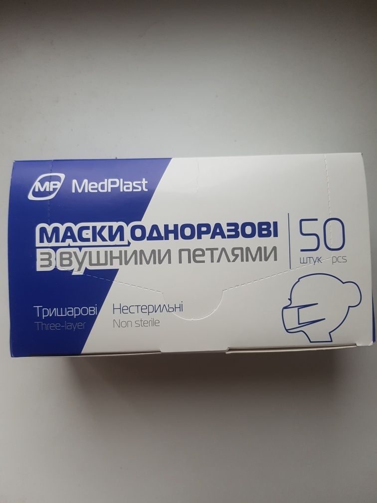 Маски  трехслойные  50шт