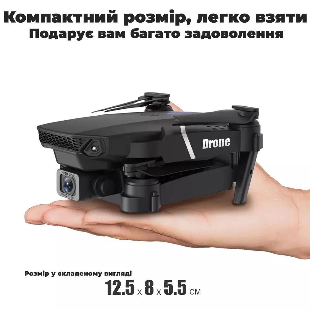 Квадрокоптер E88 PRO дрон із камерою залишився один