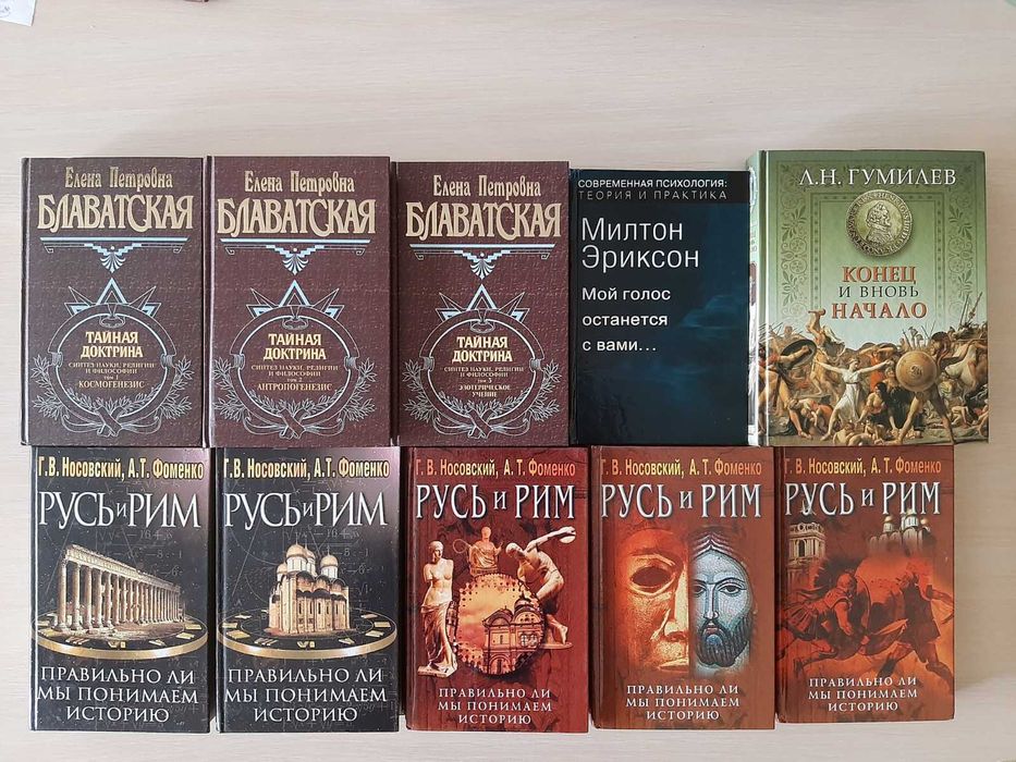 Остросюжетная мистика, Оккультизм, Новая хронология, Гулаг, Диеты