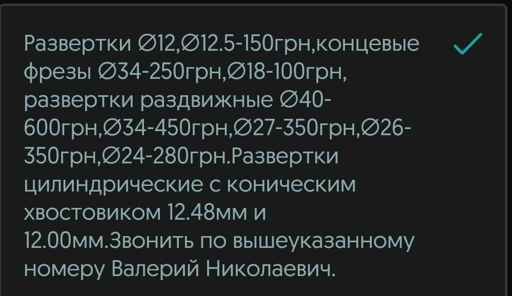 Развертки СССР раздвижные