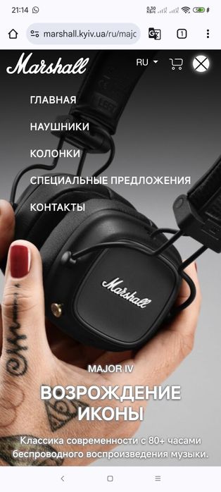 Marshall Major 4. ОРИГИНАЛ 100%% СРОЧНО!!