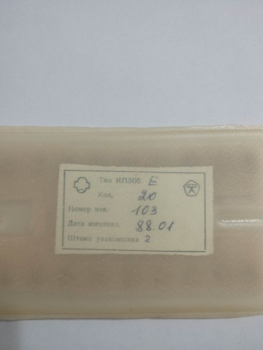 Транзистор КП305Е