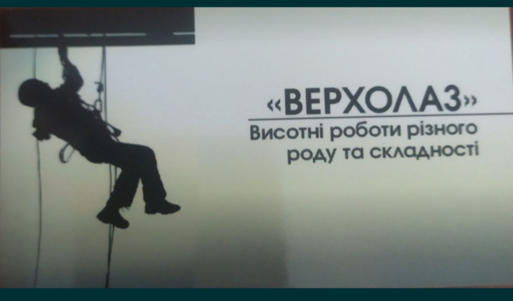 Зрізання зрізка дерев, обрізка кущів