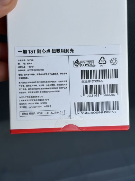 Фирменный чехол Oneplus 13T и 13S Sandstone Magnetic