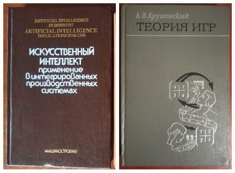 Искусственный интеллект. Программирование