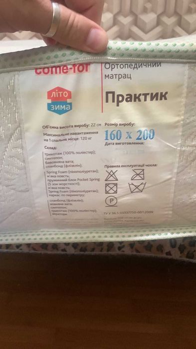 Матрац ортопедичний