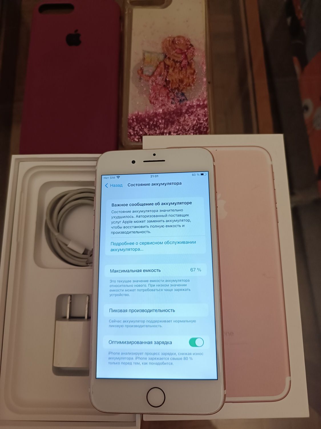 Продам iPhone 7 Plus 32gb Идеальный