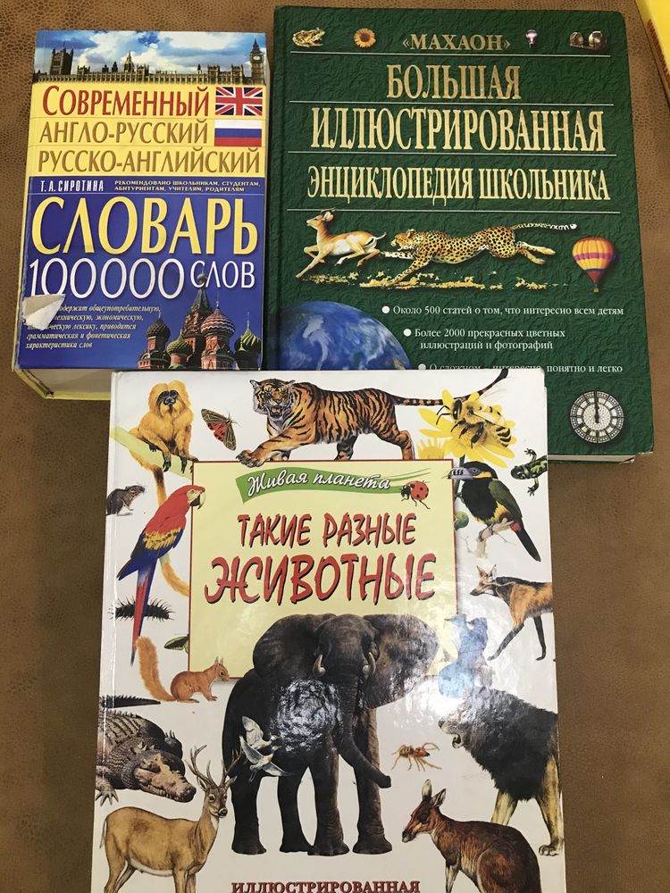 Книги, энциклопедии