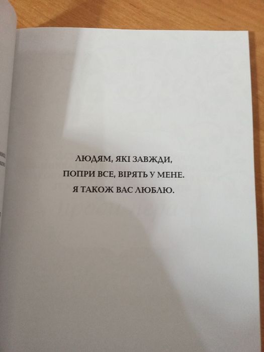 Книжка художня, оповідання