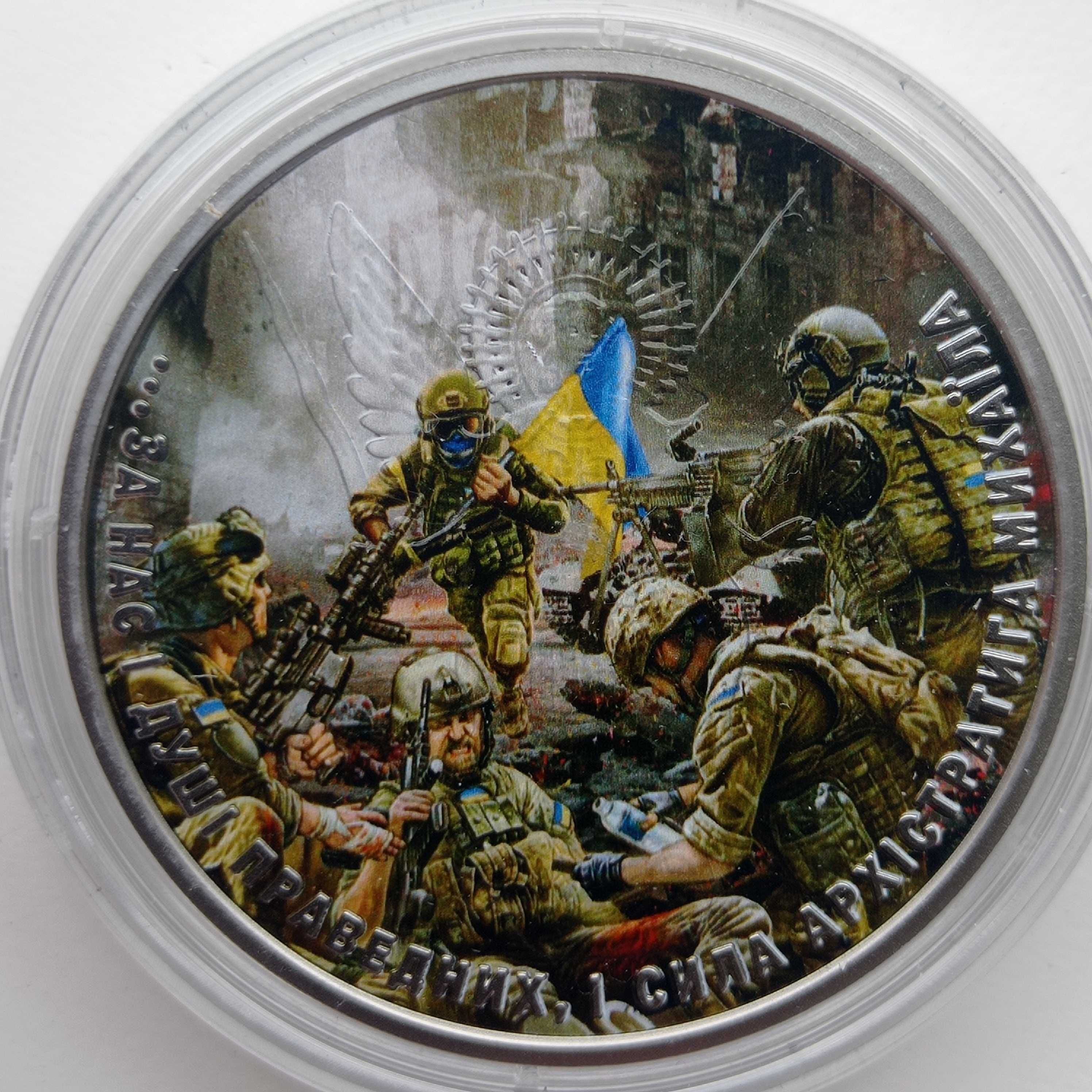 1 гривня 2023 року, зі срібла Україна. Битва за Азовсталь.