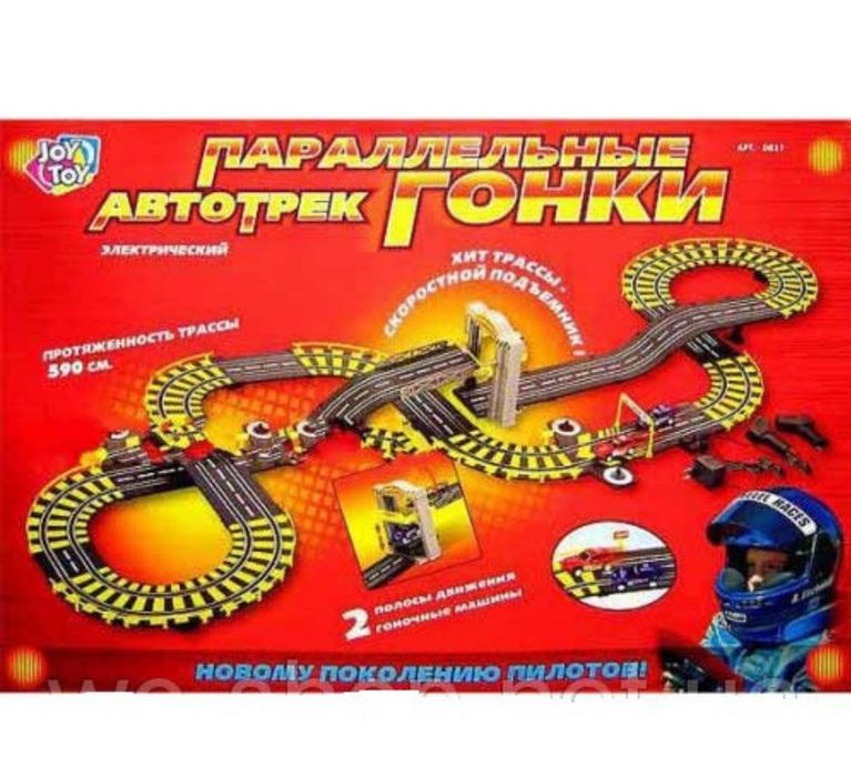 Joy Toy Автотрек «Паралельні гонки» електричний на пультах керування