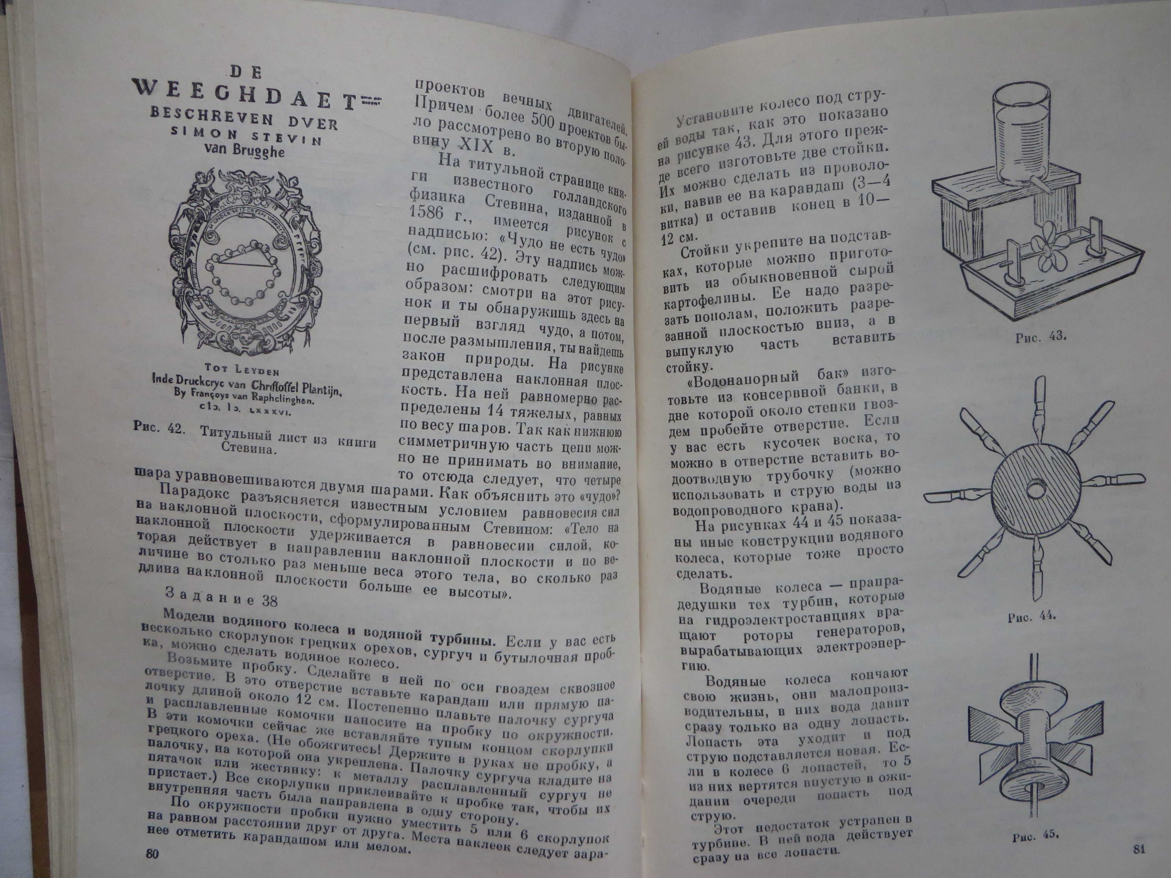 Кириллова Книга для чтения по физике 6-7 класс Пособие для учащихся