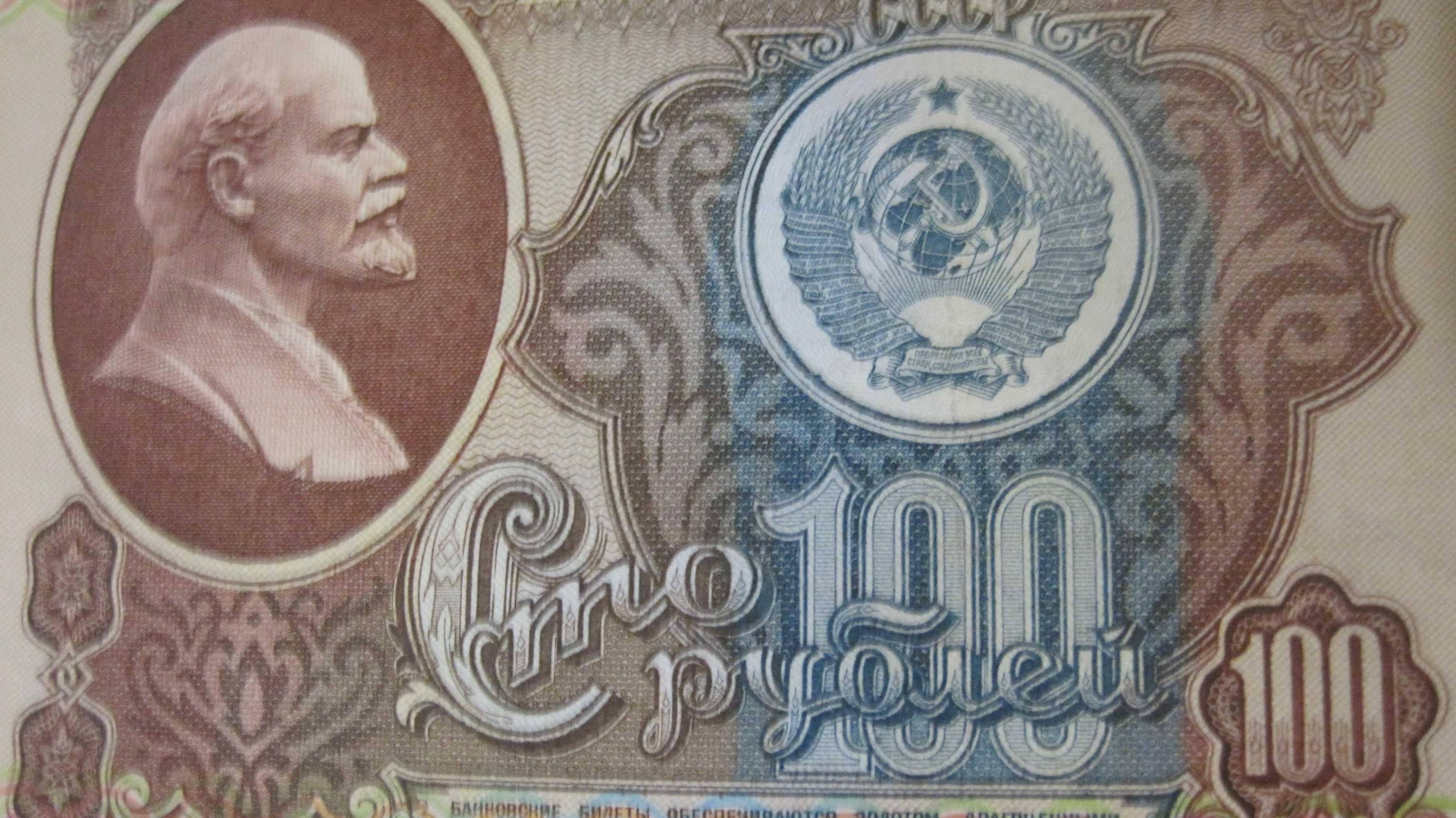 90 лот 10 бон Ссср  рубли антикварные старины коллекция купоны