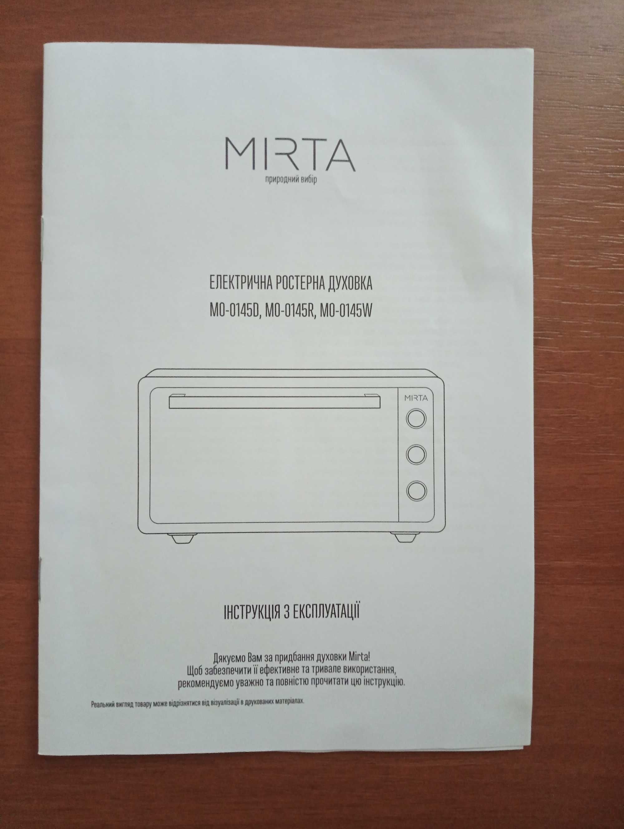 электрическая печь MIRTA MO-0145D