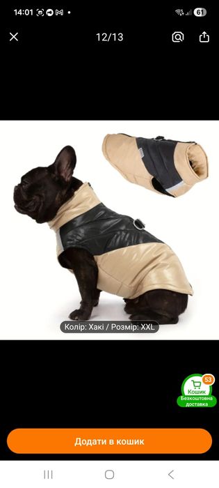 Зимова жилетка для собак