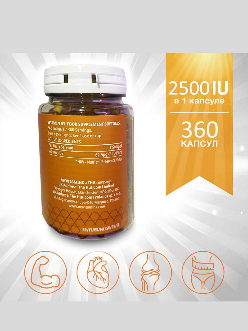 Витамин D3 ВітамінD3 Vitamin D3 2500 МЕ MO IU Myprotein Проверьте себя