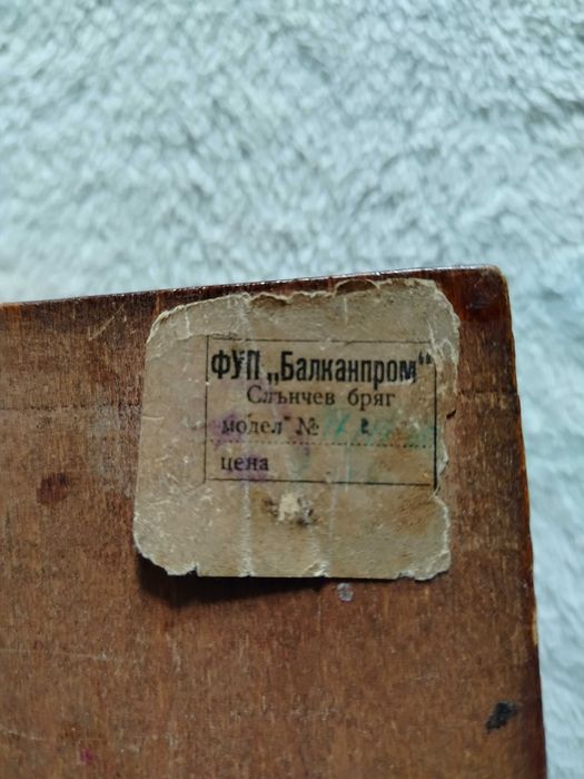 Drewniana szkatułka ręcznie zdobiona z PRL