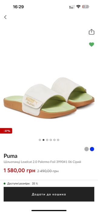 Шльопанці Puma 38 розмір