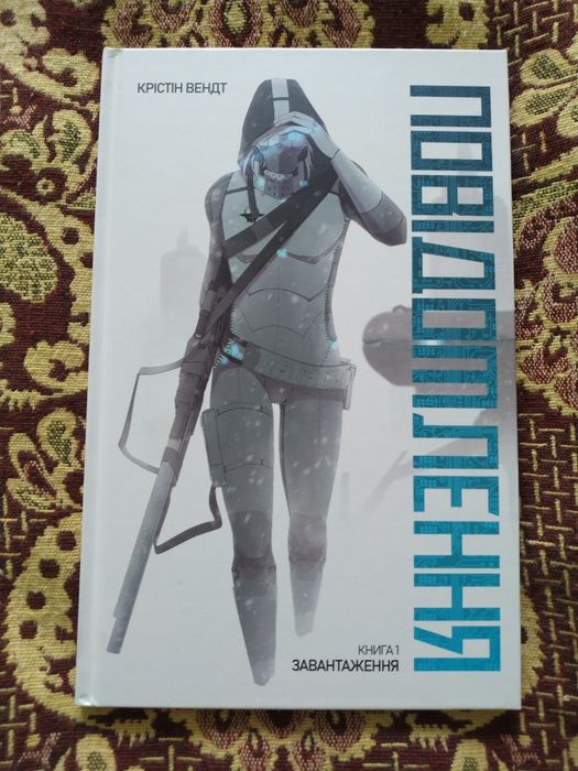 Крістін Вендт Повідомлення Книга 1 Завантаження Комікс
