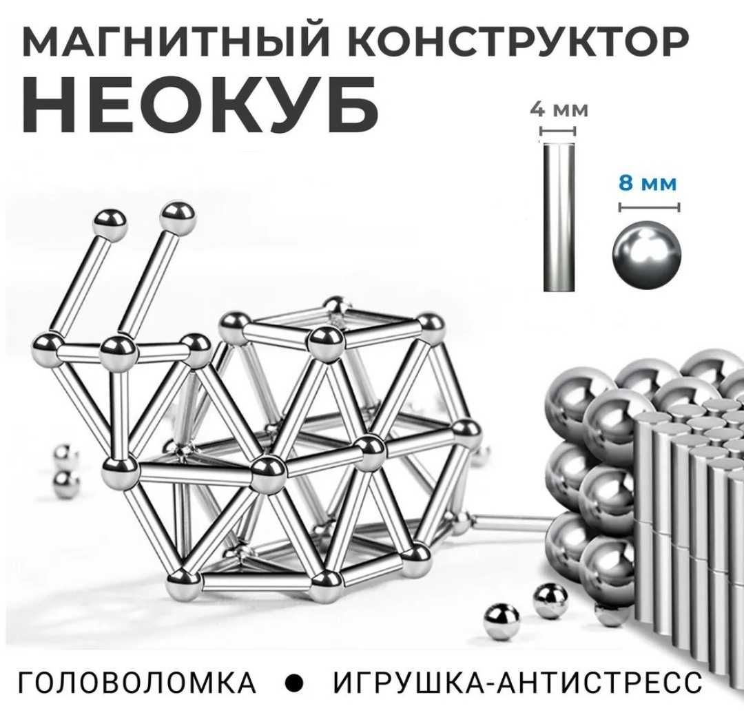 Магнітний конструктор Neo 36 паличок 27 кульок металік срібло