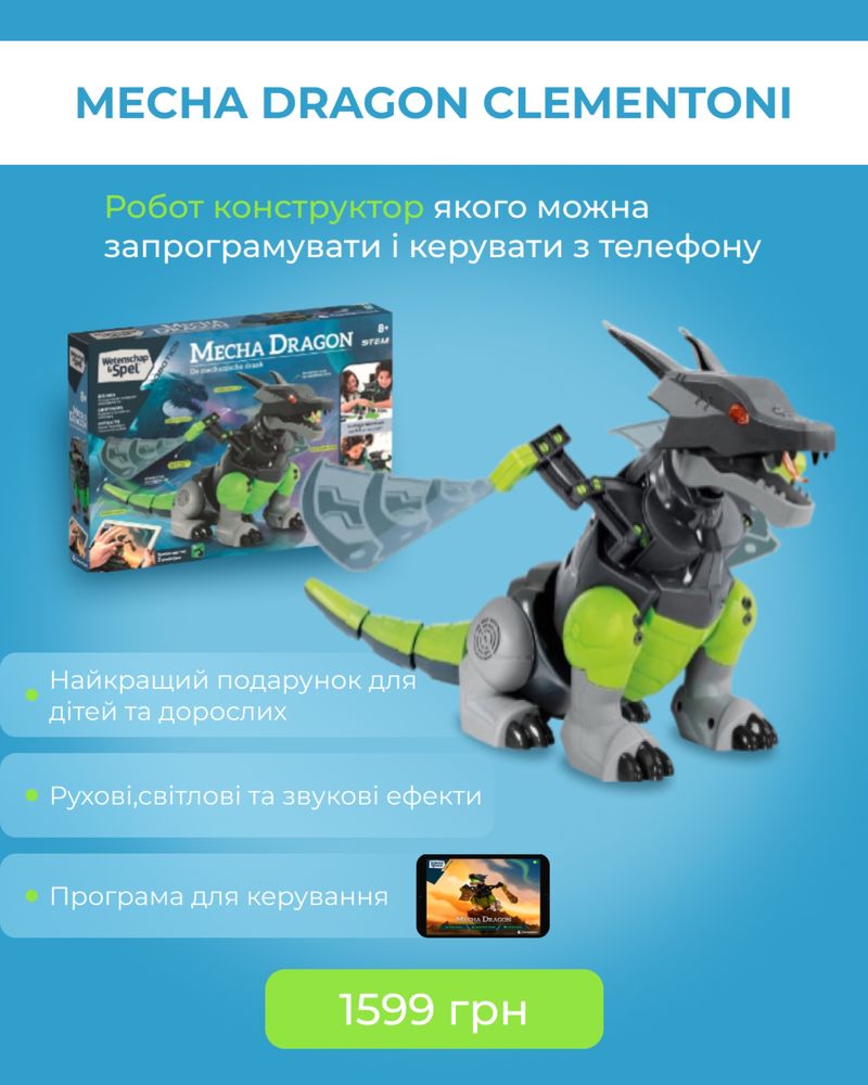 Clamentoni mecha dragon робот , управління через телефон