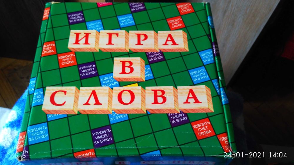 Игра в слова - эрудит