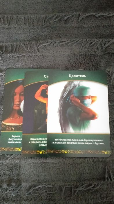 Карты Магическое предсказания Судьбы