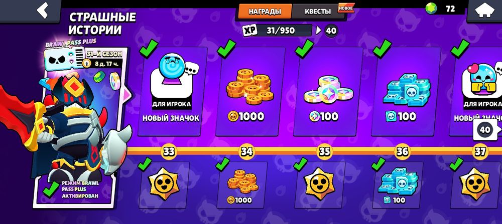 Продам акаунт в бравл старс