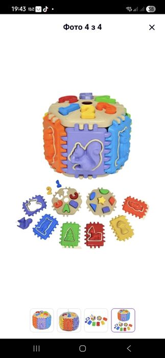 Дитяча іграшка-сортер "Forest school" Tigres 39786, 32 елементи, Time