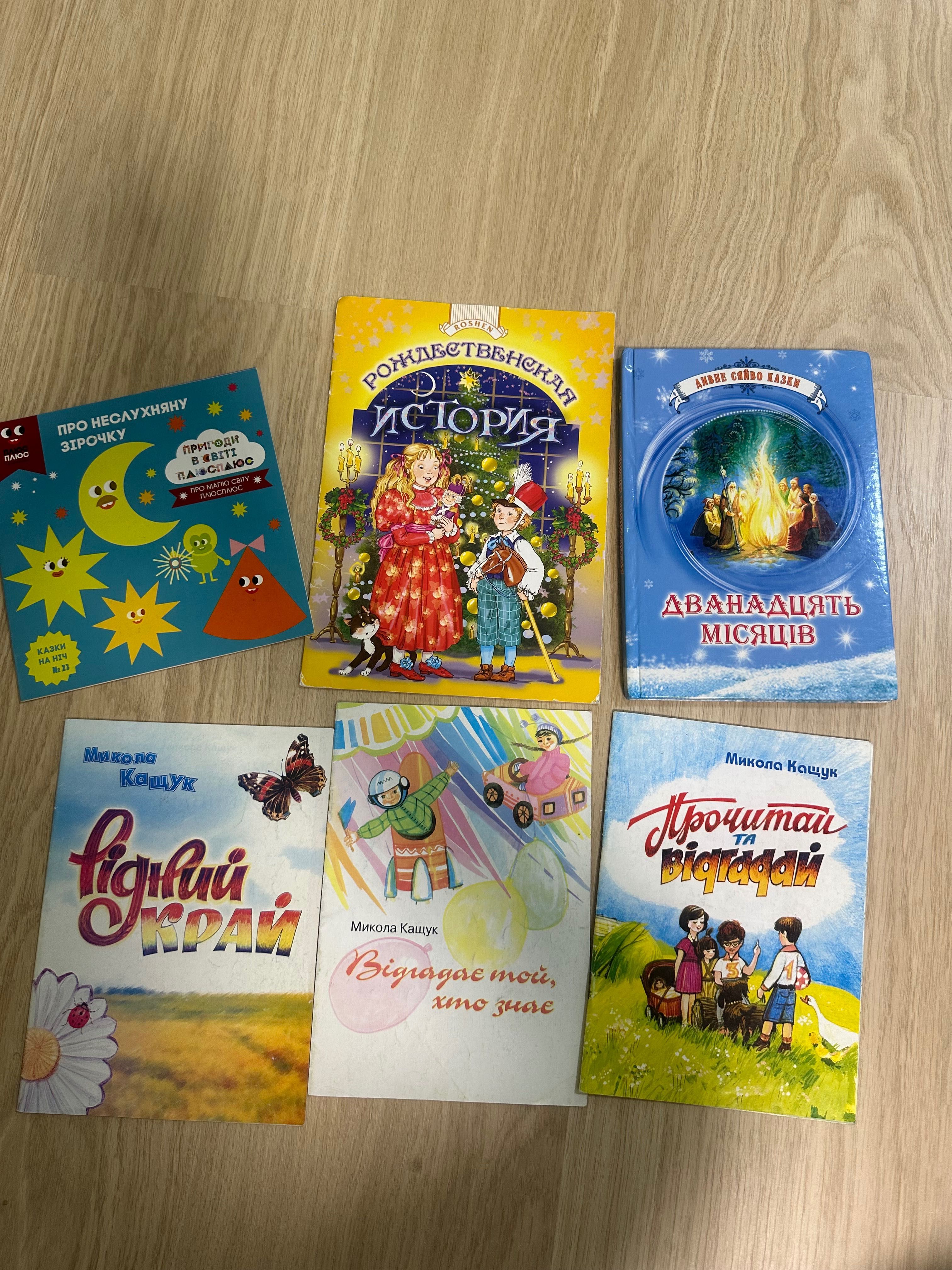 Книги дитяча література
