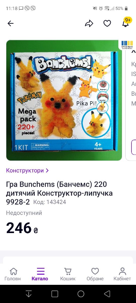 Дитячий конструктор -липучка 2 мега набора по ціні одного