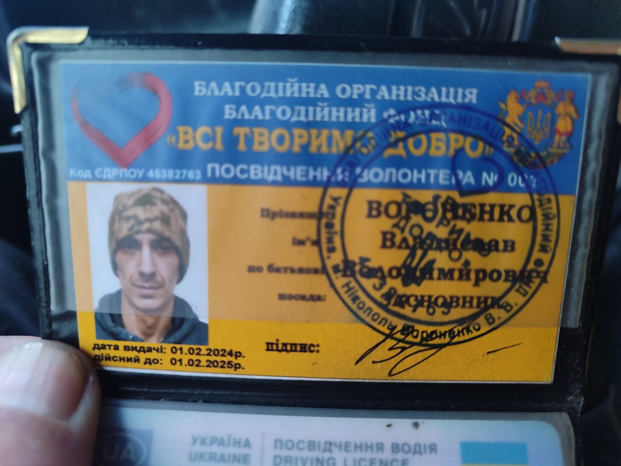 Люди Допоможіть Героям