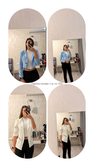 Стильні укорочені піджаки (Блакитний, Білий)