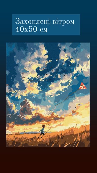 Картини по номерах