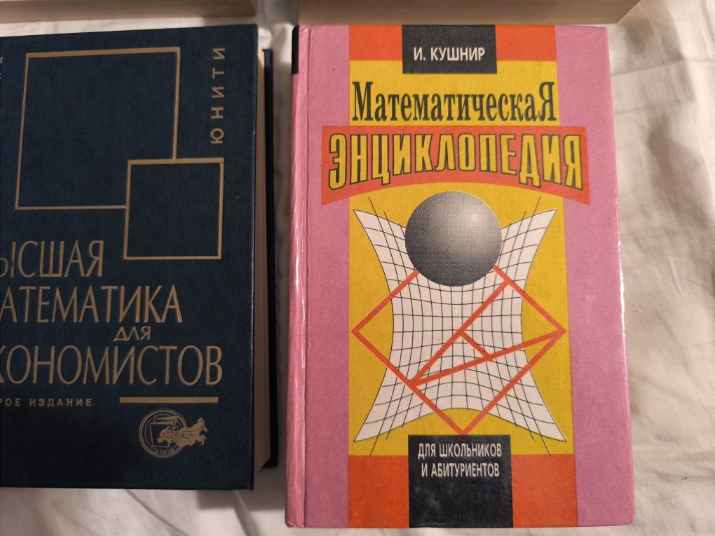 Книги по программированию и высшей математике