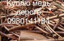 Закупаем цветной и чёрный лом. Самовывоз!